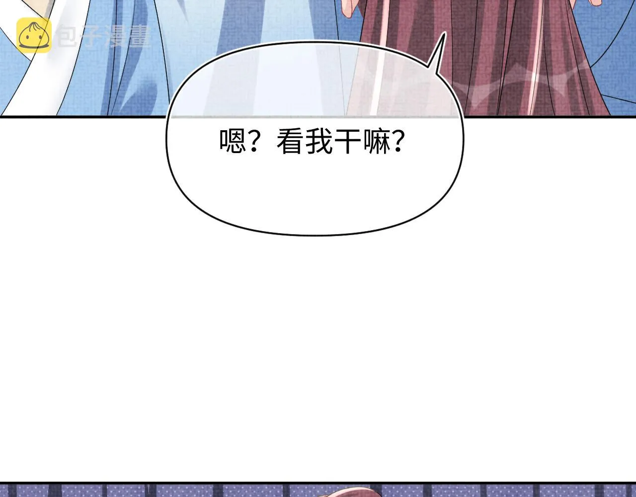 第93话 同桌又是漂亮哥哥 第10页