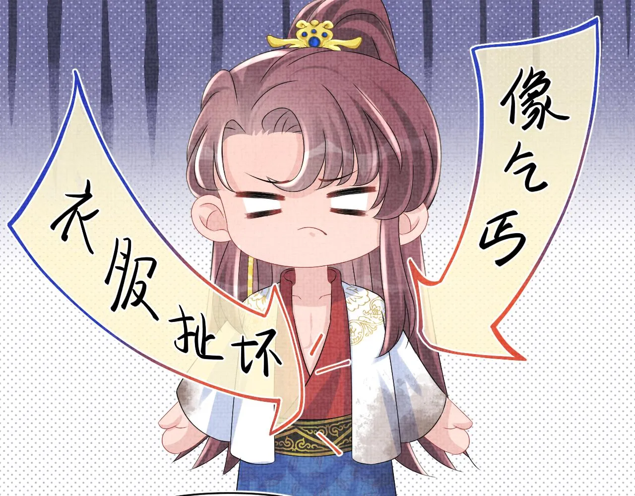 第93话 同桌又是漂亮哥哥 第11页