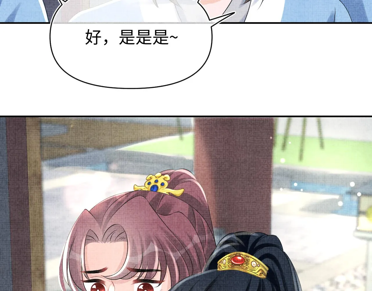 第93话 同桌又是漂亮哥哥 第15页