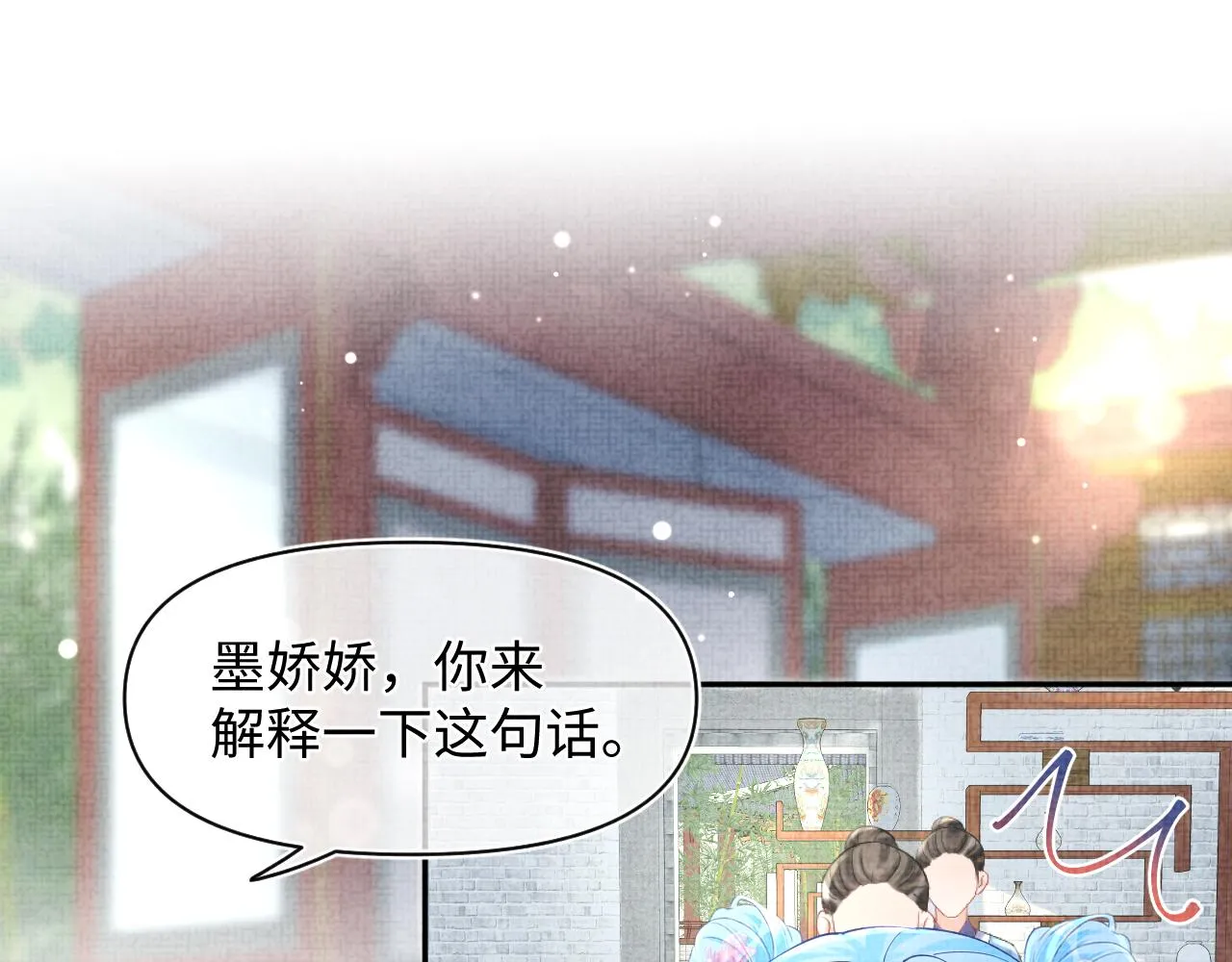 第93话 同桌又是漂亮哥哥 第20页