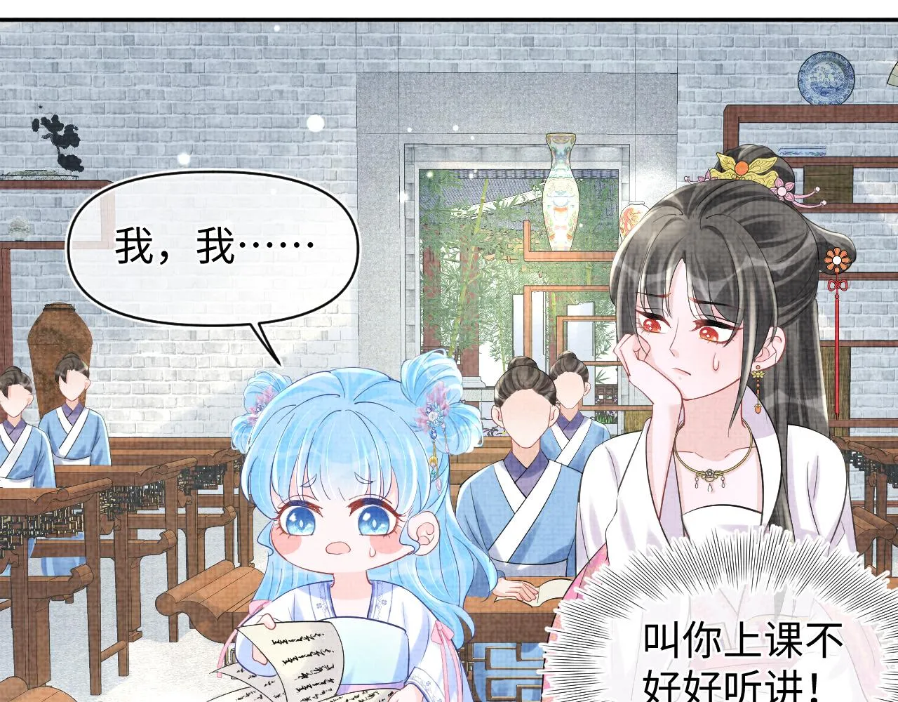 第93话 同桌又是漂亮哥哥 第22页