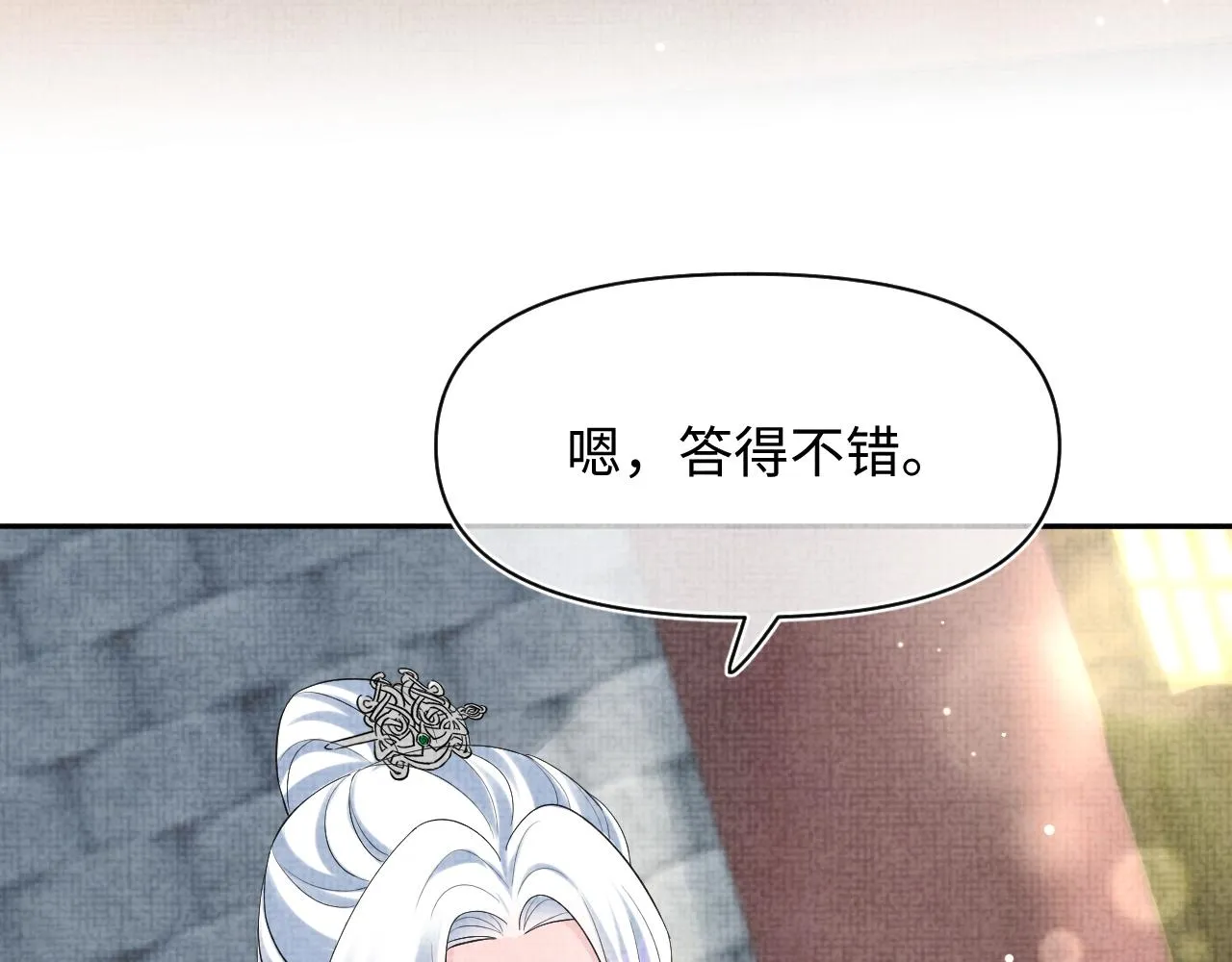 第93话 同桌又是漂亮哥哥 第27页