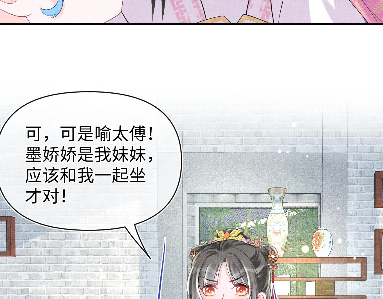 第93话 同桌又是漂亮哥哥 第33页
