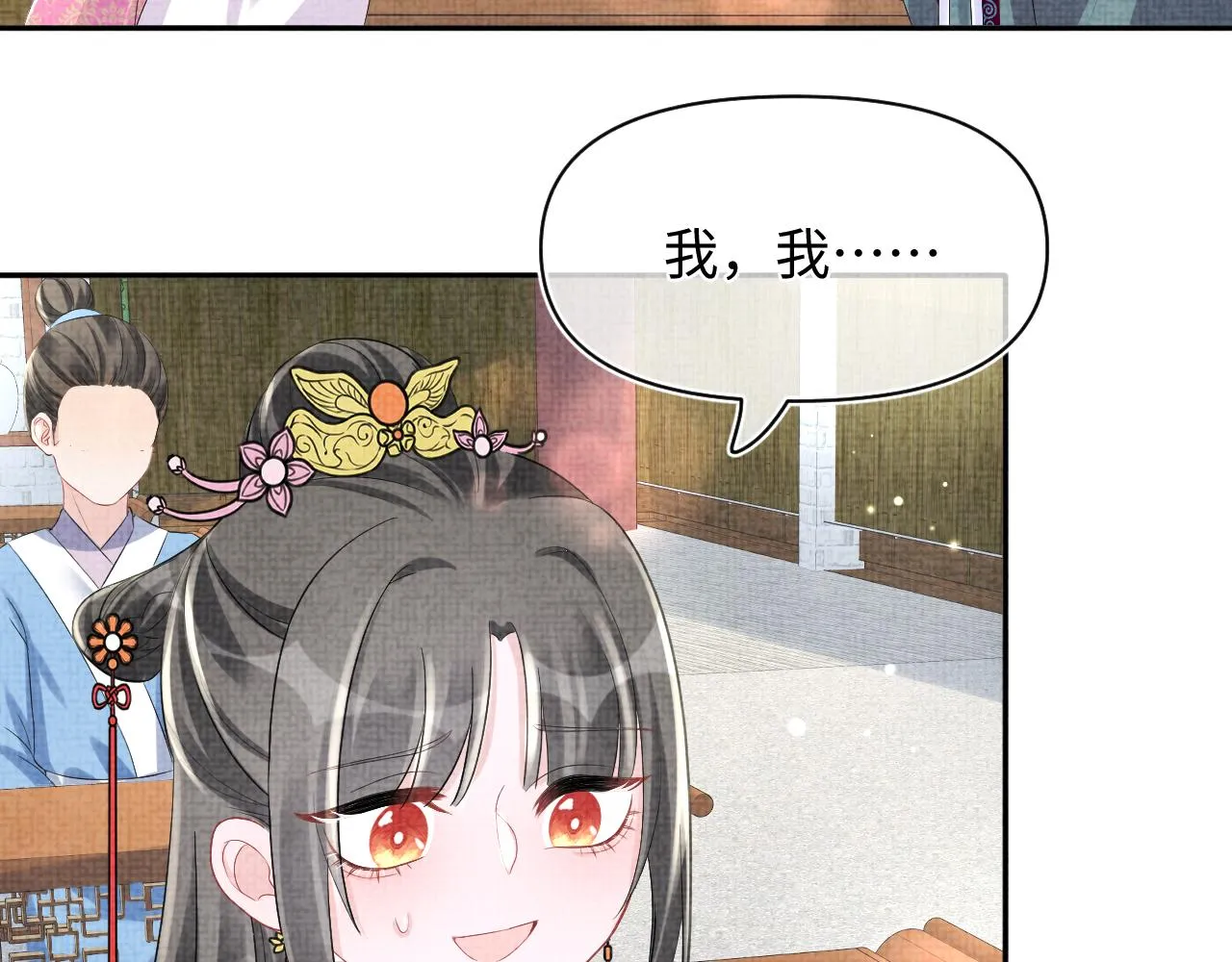 第93话 同桌又是漂亮哥哥 第40页
