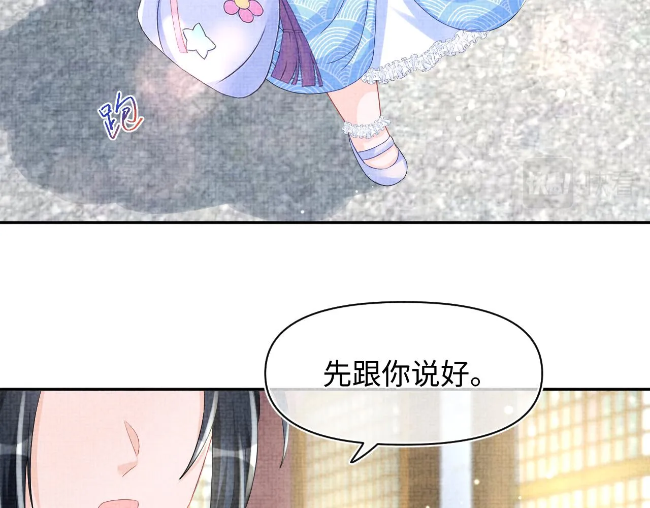 第93话 同桌又是漂亮哥哥 第48页