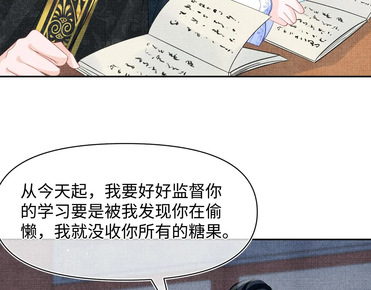 第93话 同桌又是漂亮哥哥 第50页