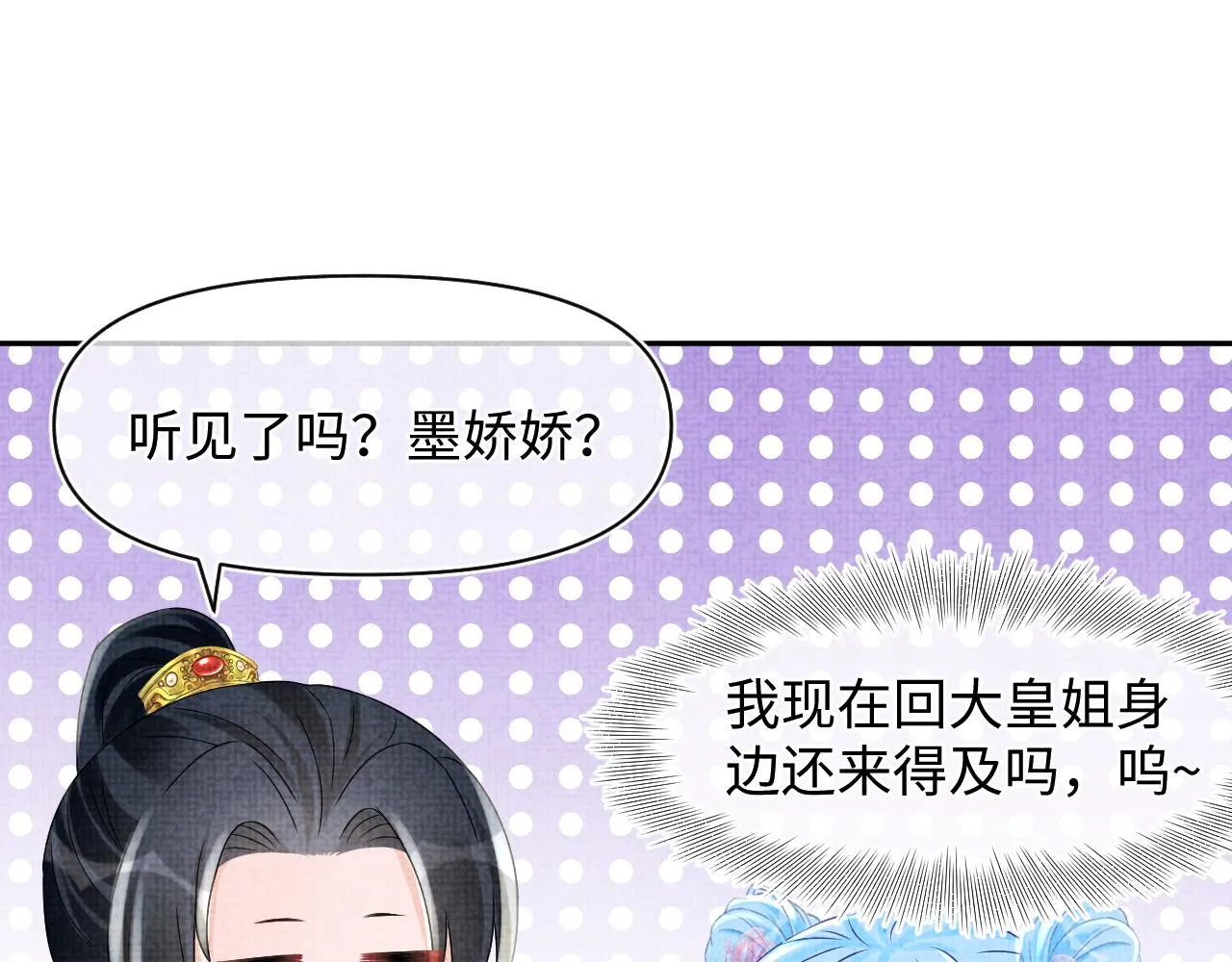 第93话 同桌又是漂亮哥哥 第53页