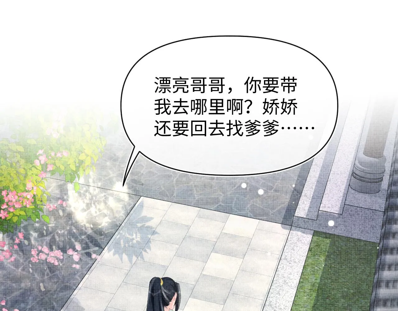 第93话 同桌又是漂亮哥哥 第58页