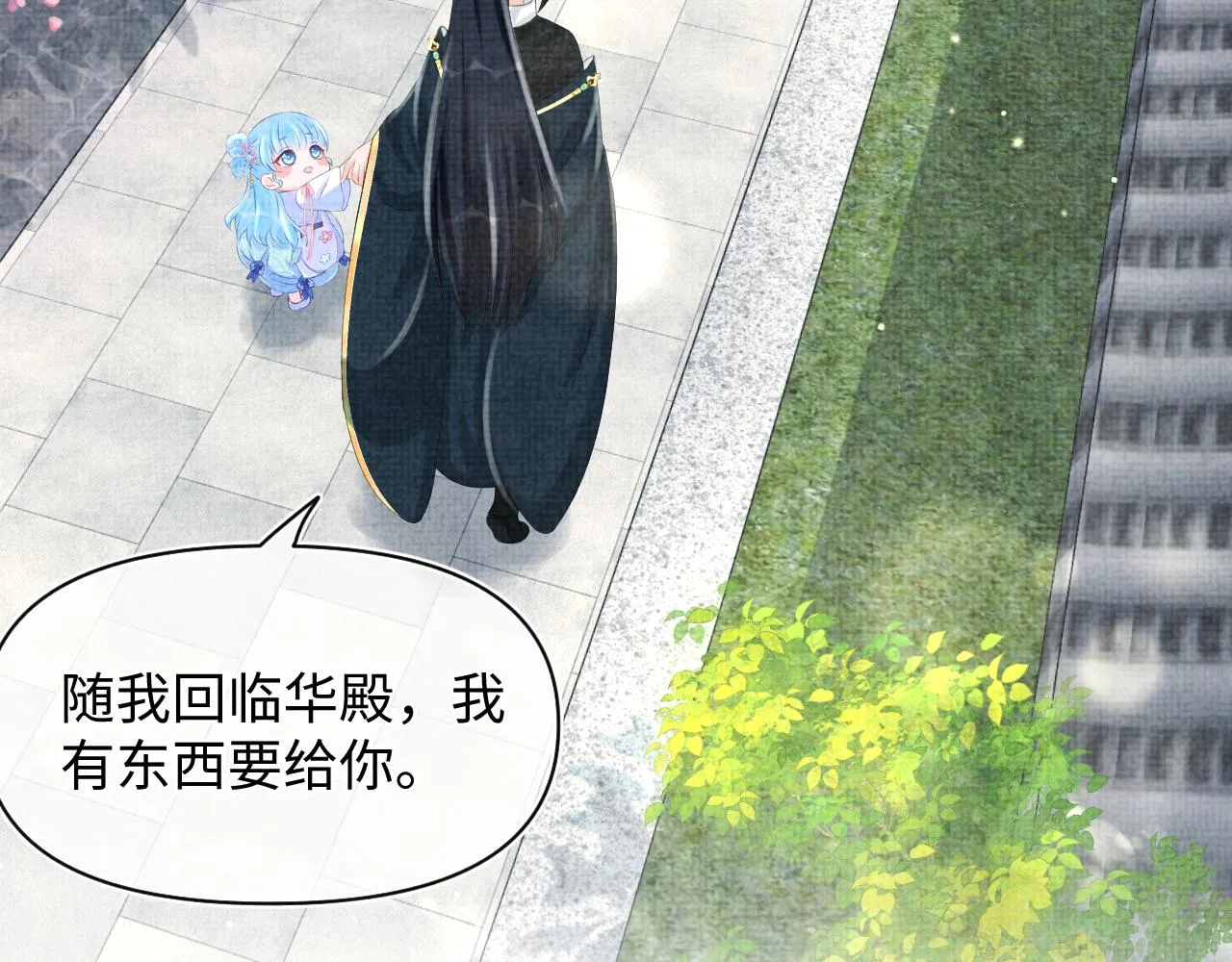 第93话 同桌又是漂亮哥哥 第59页