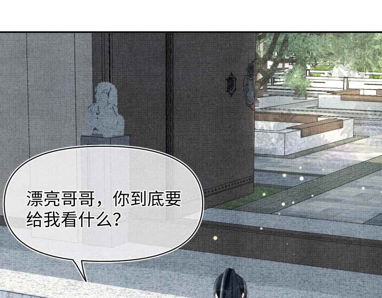 第93话 同桌又是漂亮哥哥 第62页