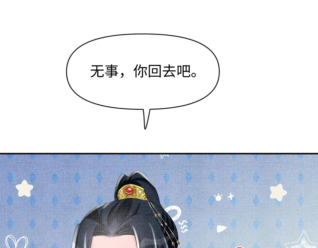 第93话 同桌又是漂亮哥哥 第64页