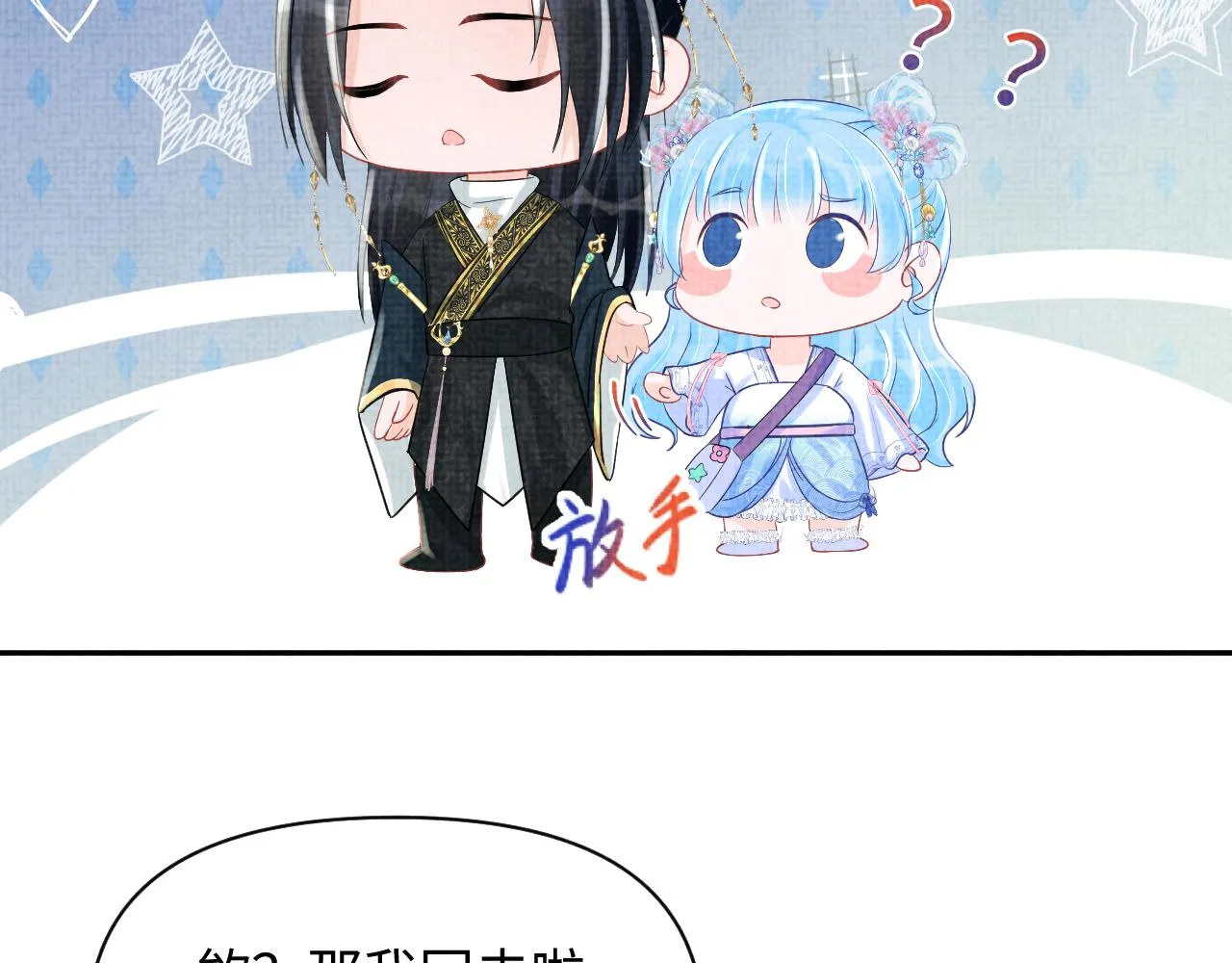 第93话 同桌又是漂亮哥哥 第65页