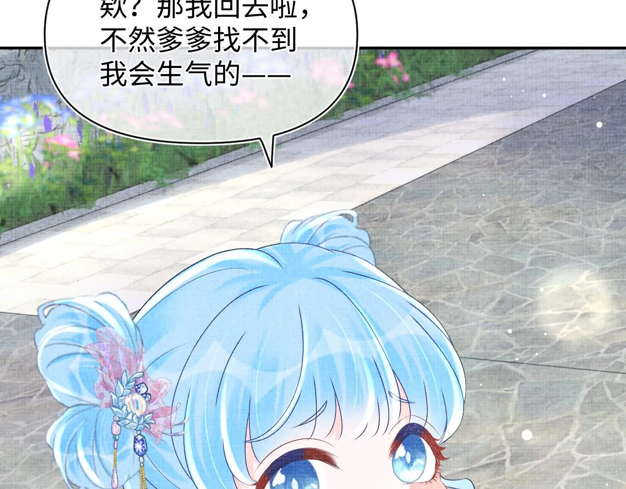 第93话 同桌又是漂亮哥哥 第66页
