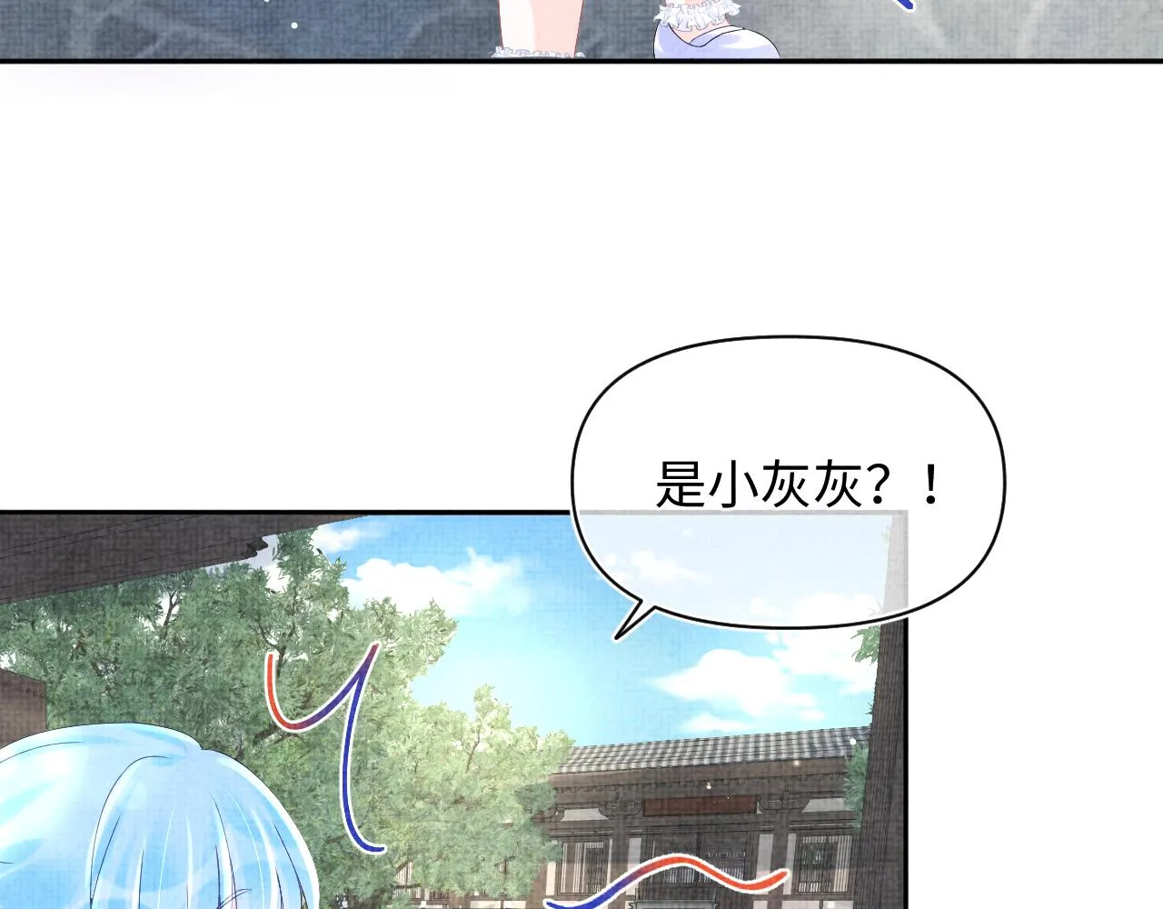 第93话 同桌又是漂亮哥哥 第68页