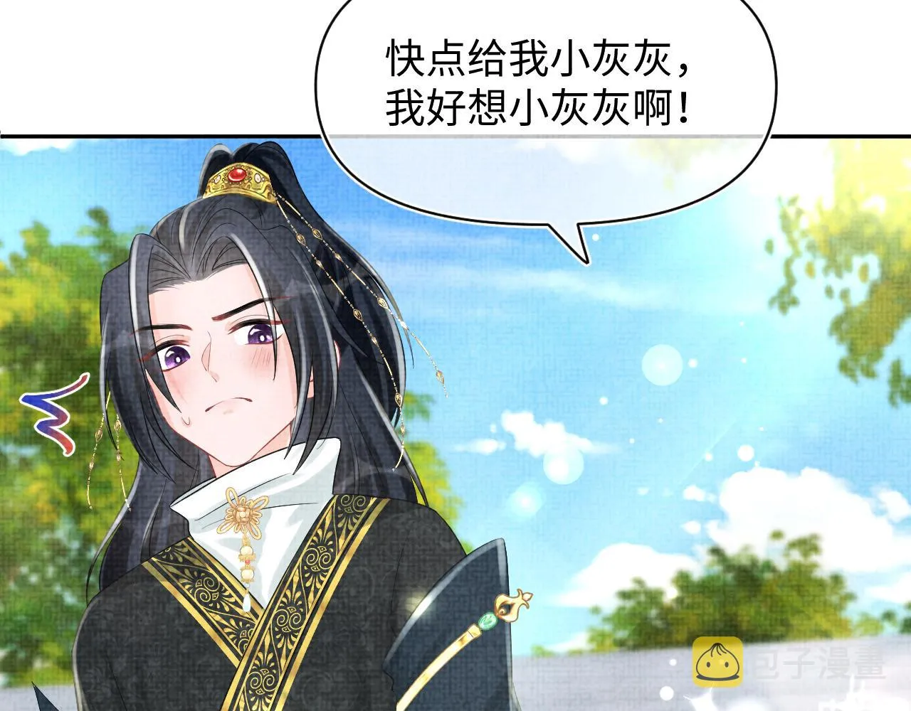 第93话 同桌又是漂亮哥哥 第75页