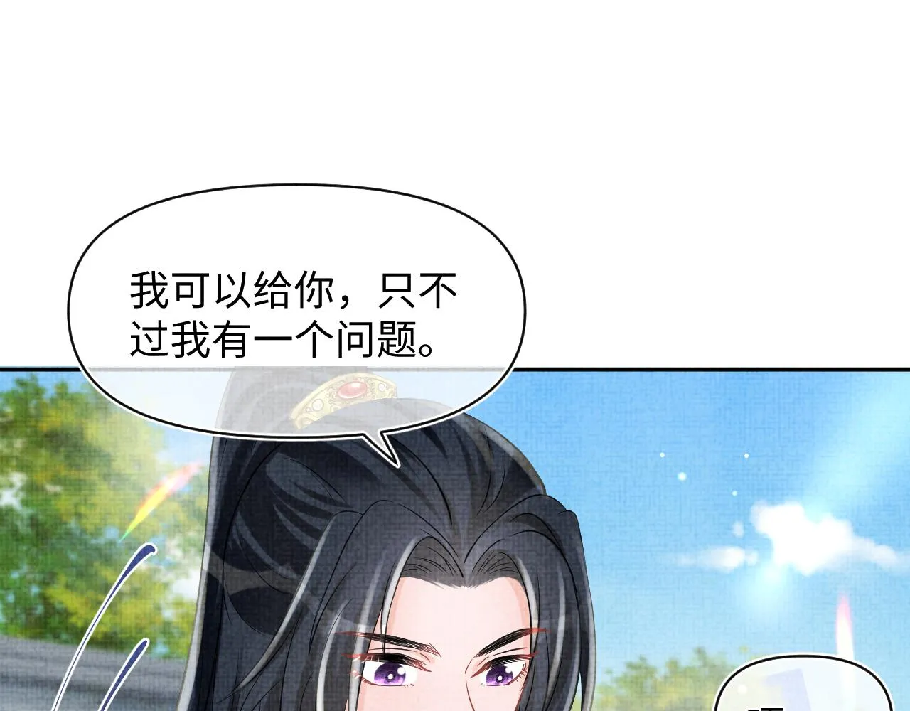 第93话 同桌又是漂亮哥哥 第77页