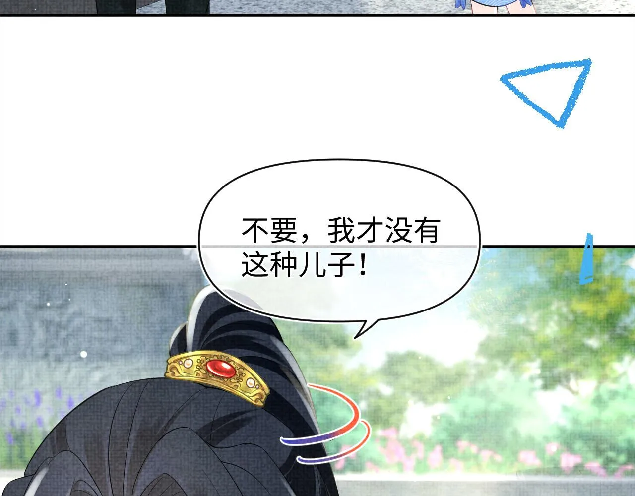 第93话 同桌又是漂亮哥哥 第85页