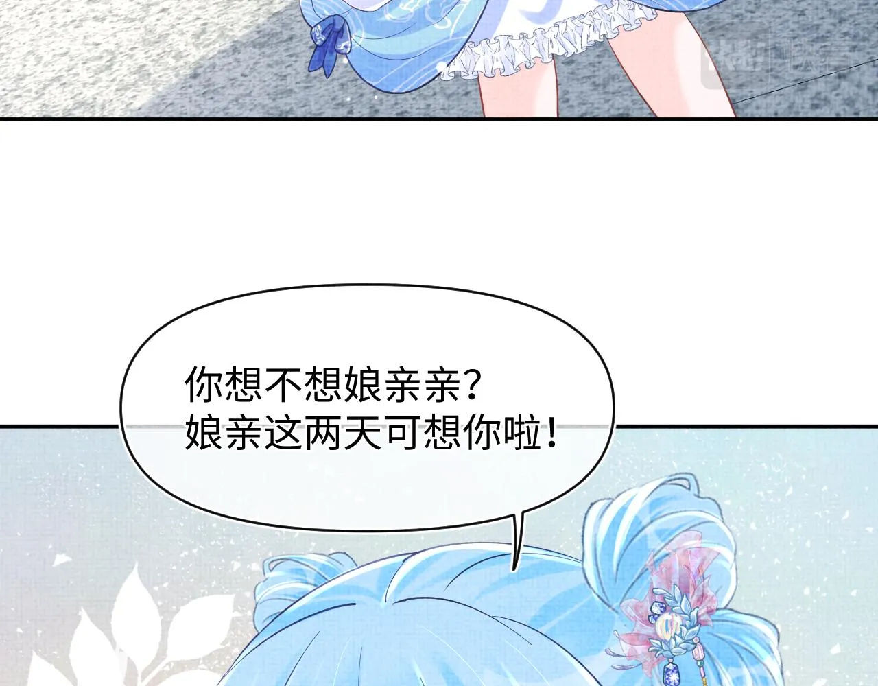 第94话 小灰灰的“爹爹”？ 第13页