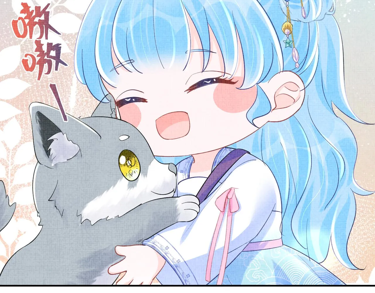第94话 小灰灰的“爹爹”？ 第14页