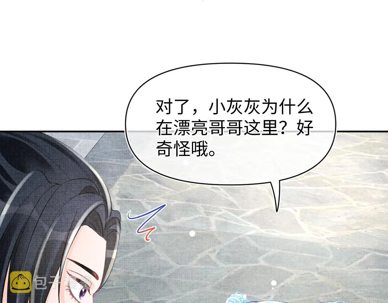 第94话 小灰灰的“爹爹”？ 第15页