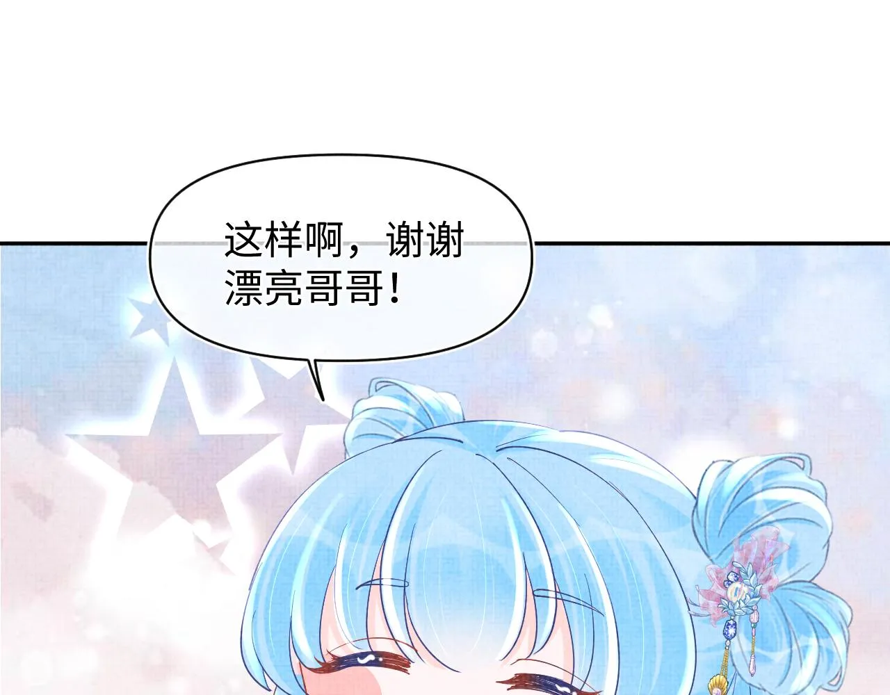 第94话 小灰灰的“爹爹”？ 第19页