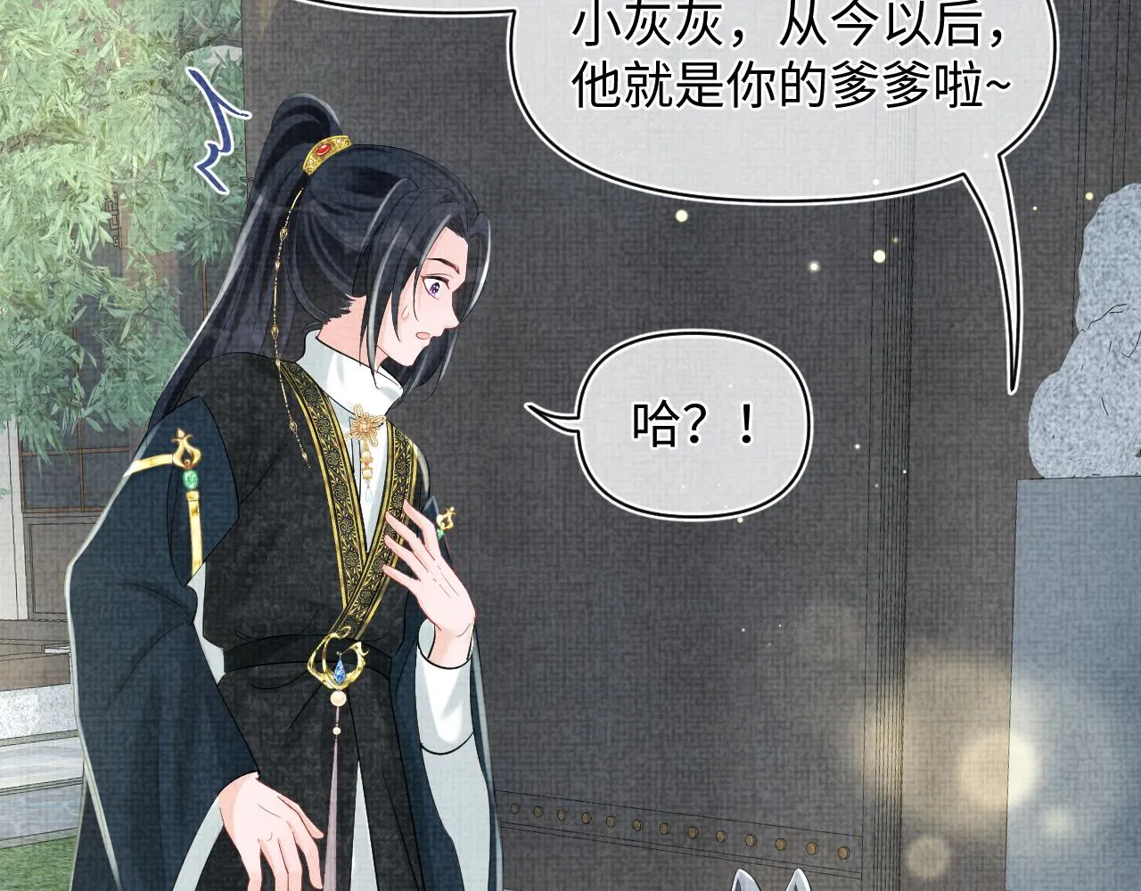 第94话 小灰灰的“爹爹”？ 第21页