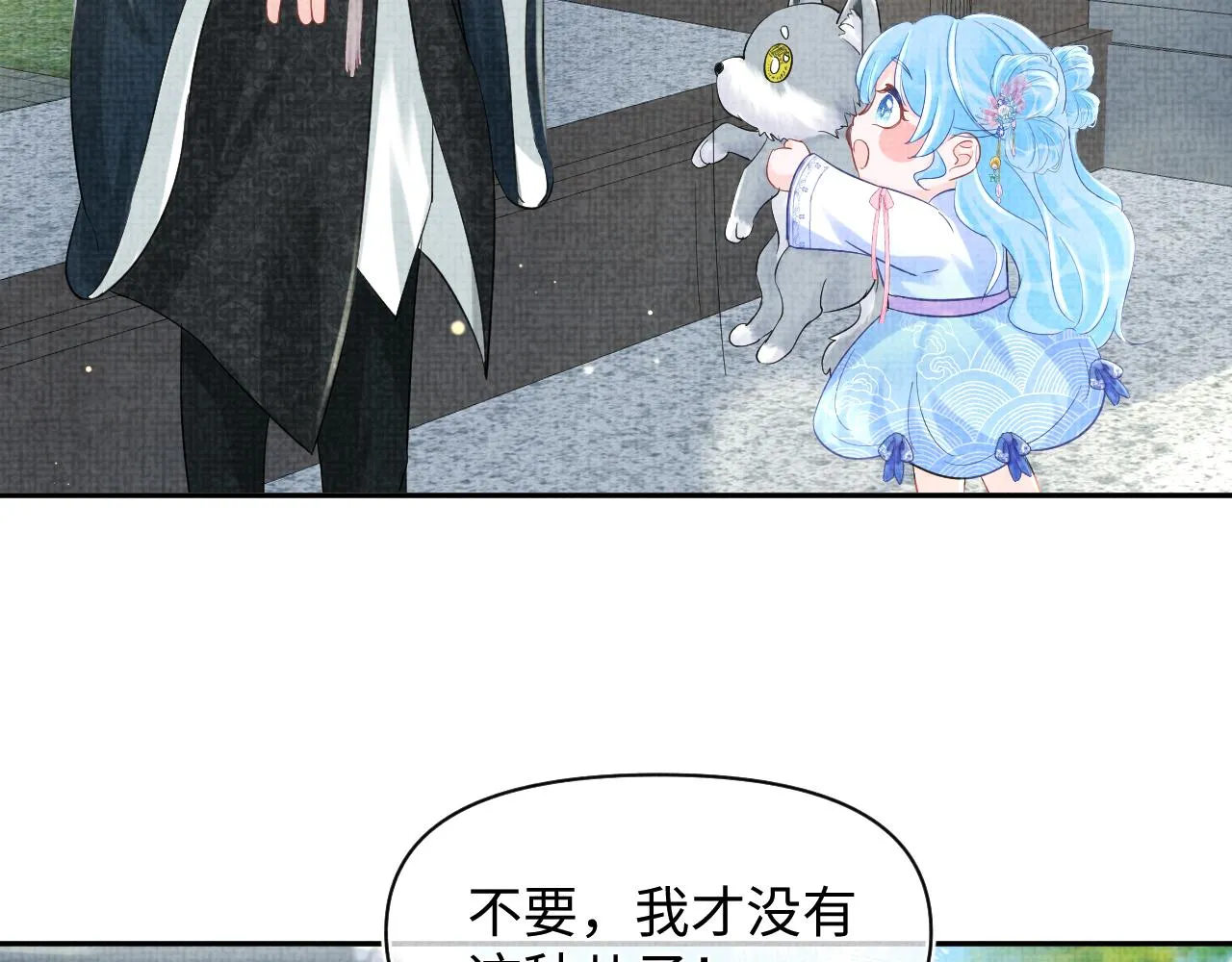 第94话 小灰灰的“爹爹”？ 第22页
