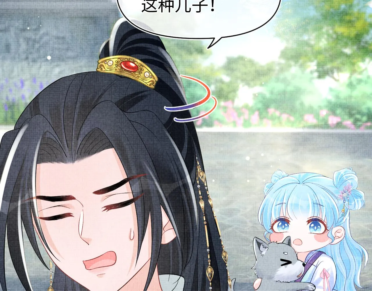 第94话 小灰灰的“爹爹”？ 第23页