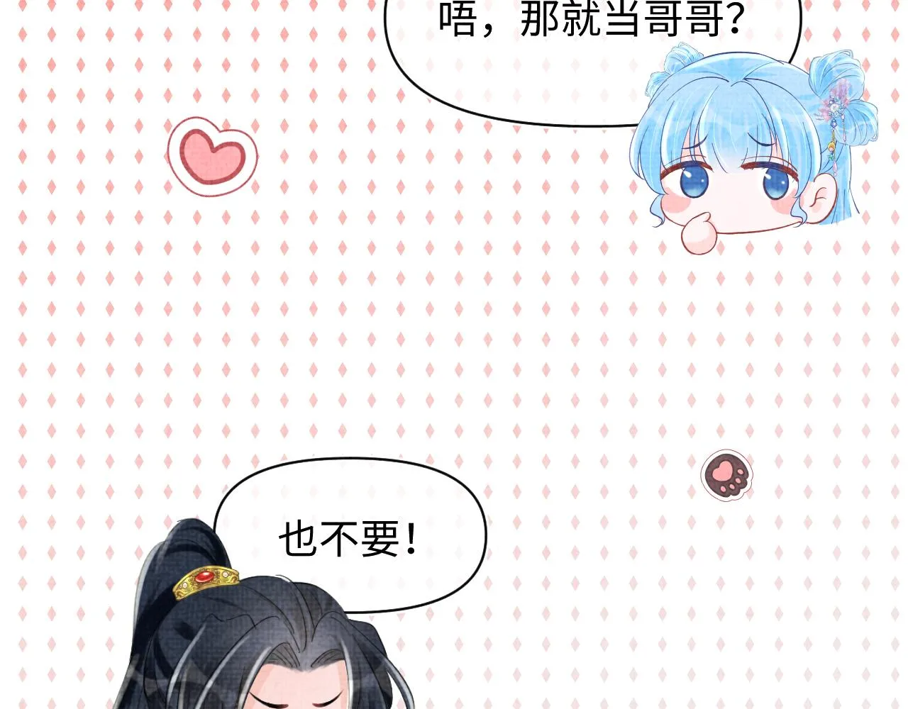 第94话 小灰灰的“爹爹”？ 第25页