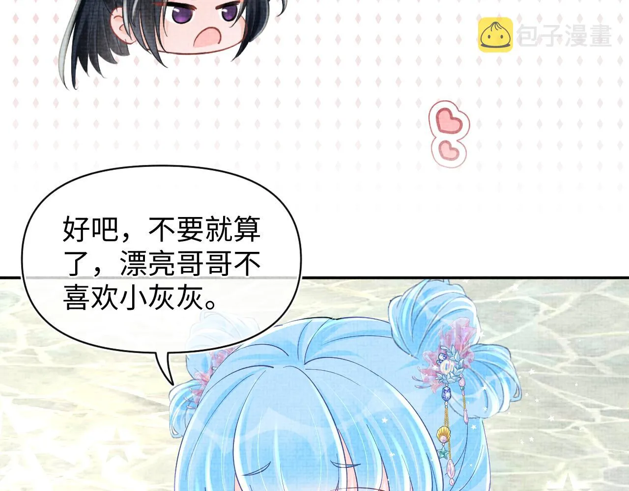 第94话 小灰灰的“爹爹”？ 第26页