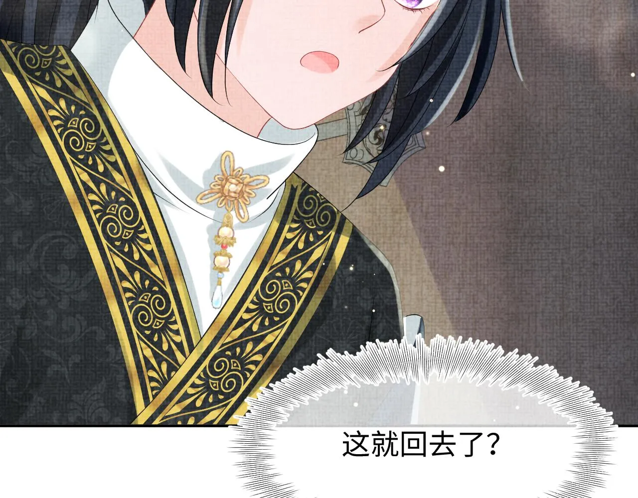 第94话 小灰灰的“爹爹”？ 第29页