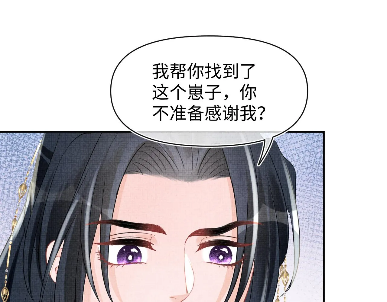 第94话 小灰灰的“爹爹”？ 第32页