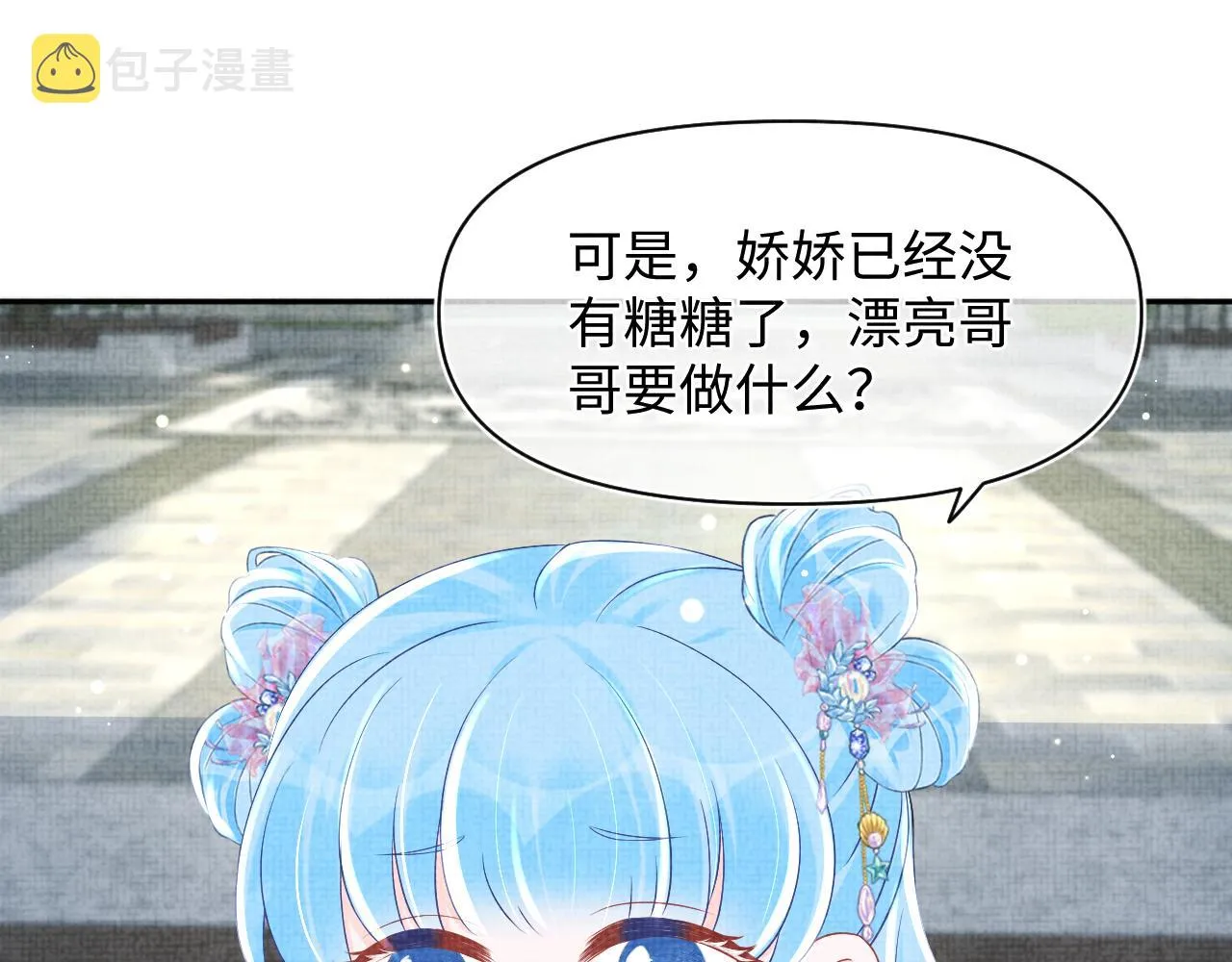 第94话 小灰灰的“爹爹”？ 第34页