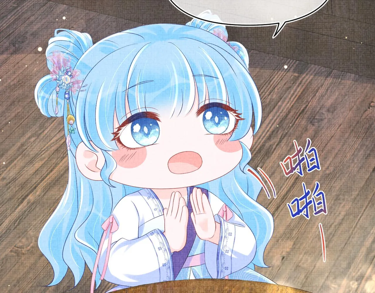 第94话 小灰灰的“爹爹”？ 第40页