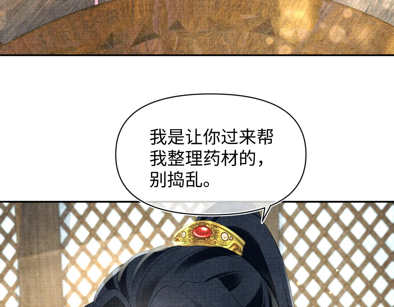 第94话 小灰灰的“爹爹”？ 第41页