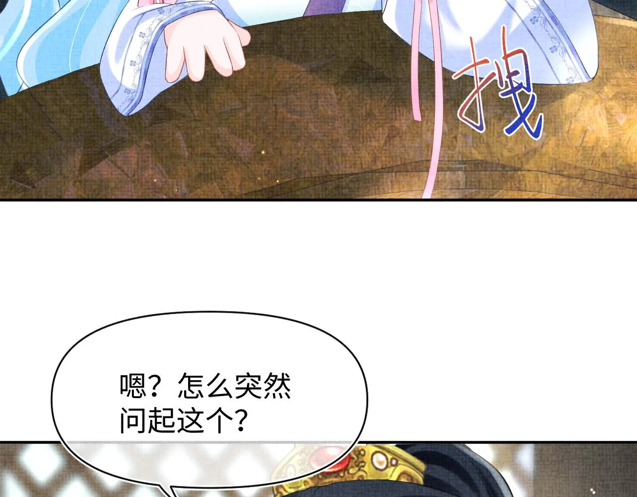第94话 小灰灰的“爹爹”？ 第45页