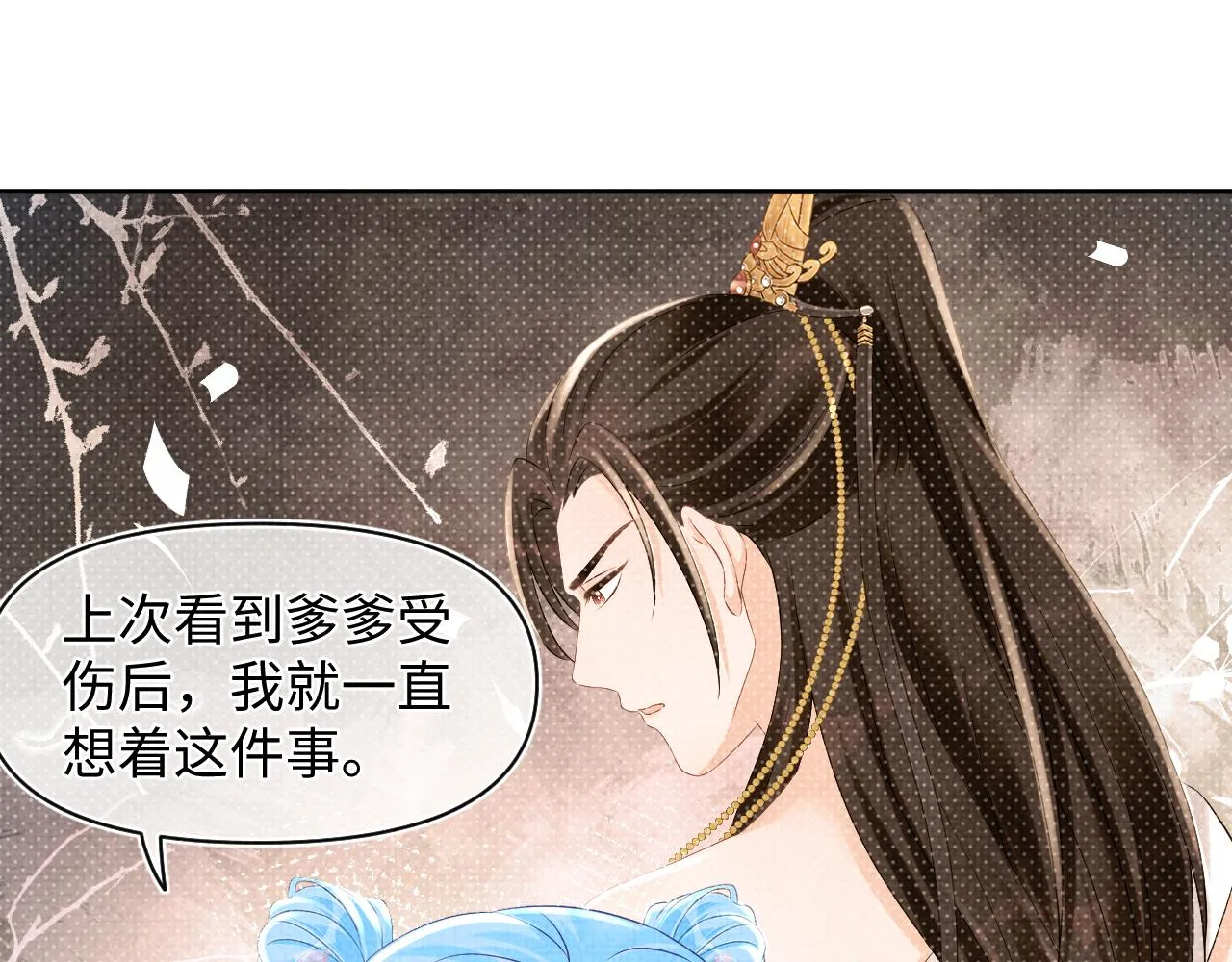 第94话 小灰灰的“爹爹”？ 第48页