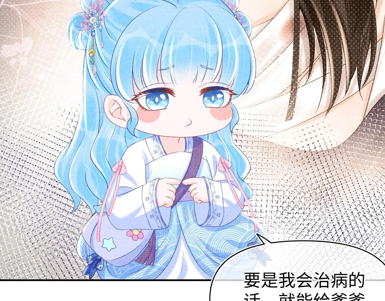 第94话 小灰灰的“爹爹”？ 第49页
