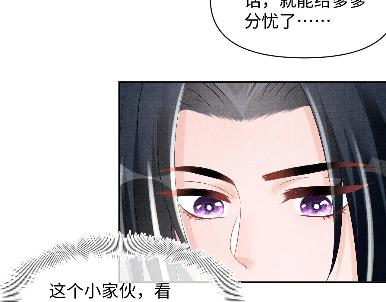 第94话 小灰灰的“爹爹”？ 第50页