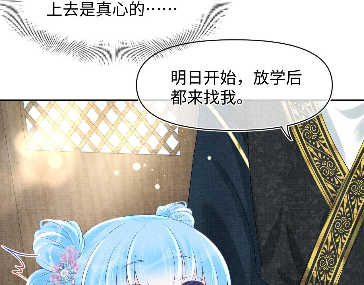 第94话 小灰灰的“爹爹”？ 第51页