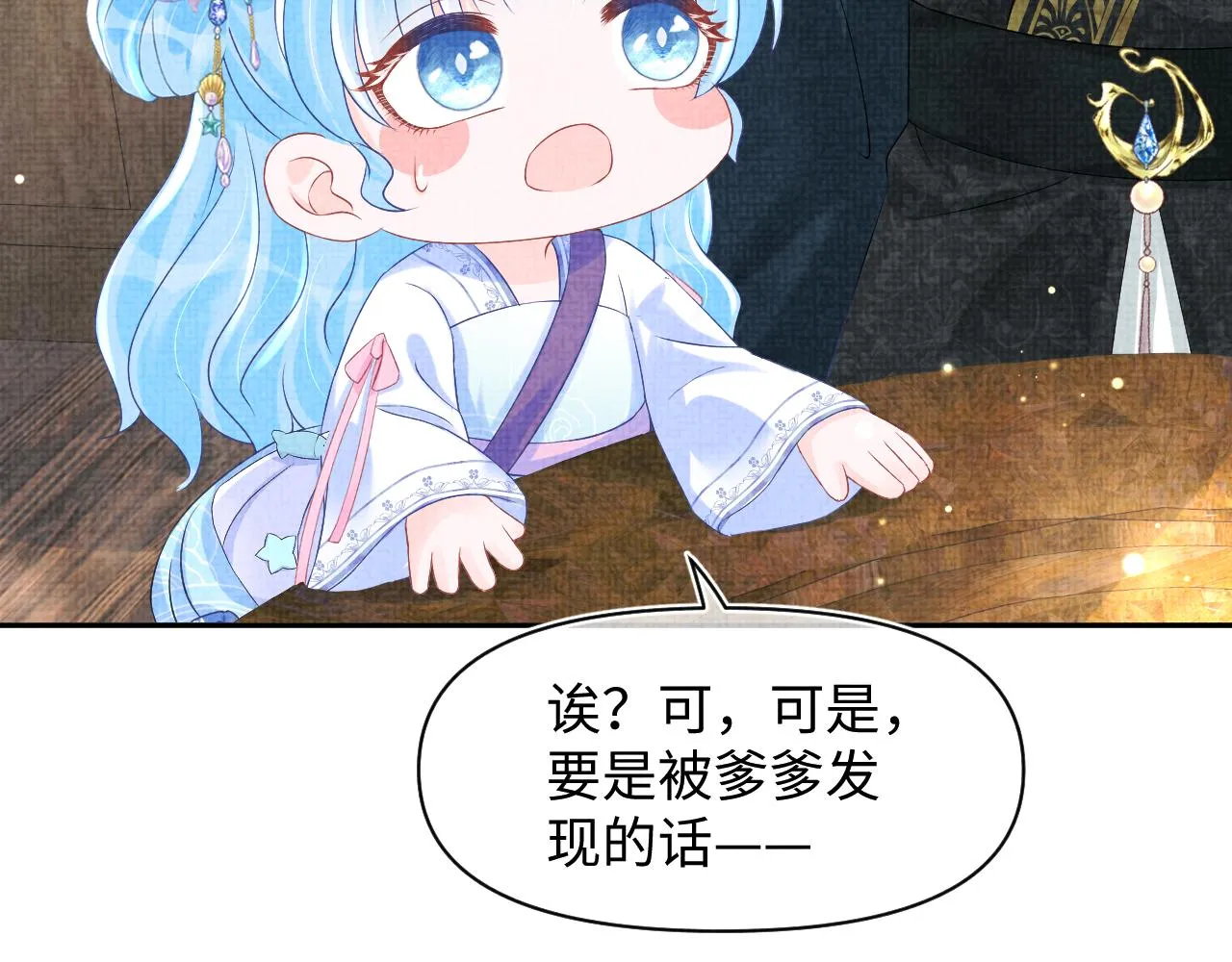第94话 小灰灰的“爹爹”？ 第52页