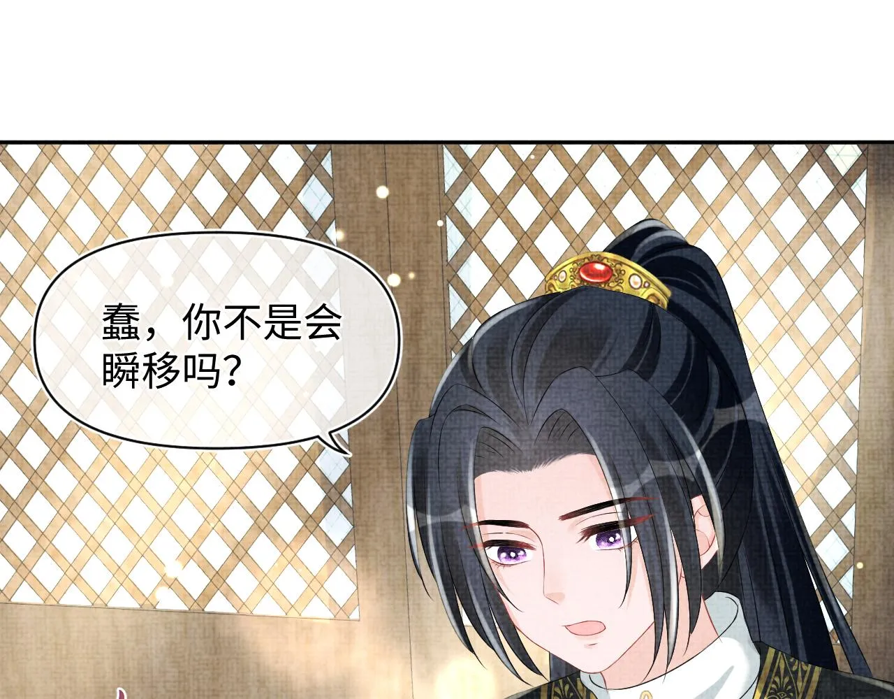 第94话 小灰灰的“爹爹”？ 第53页