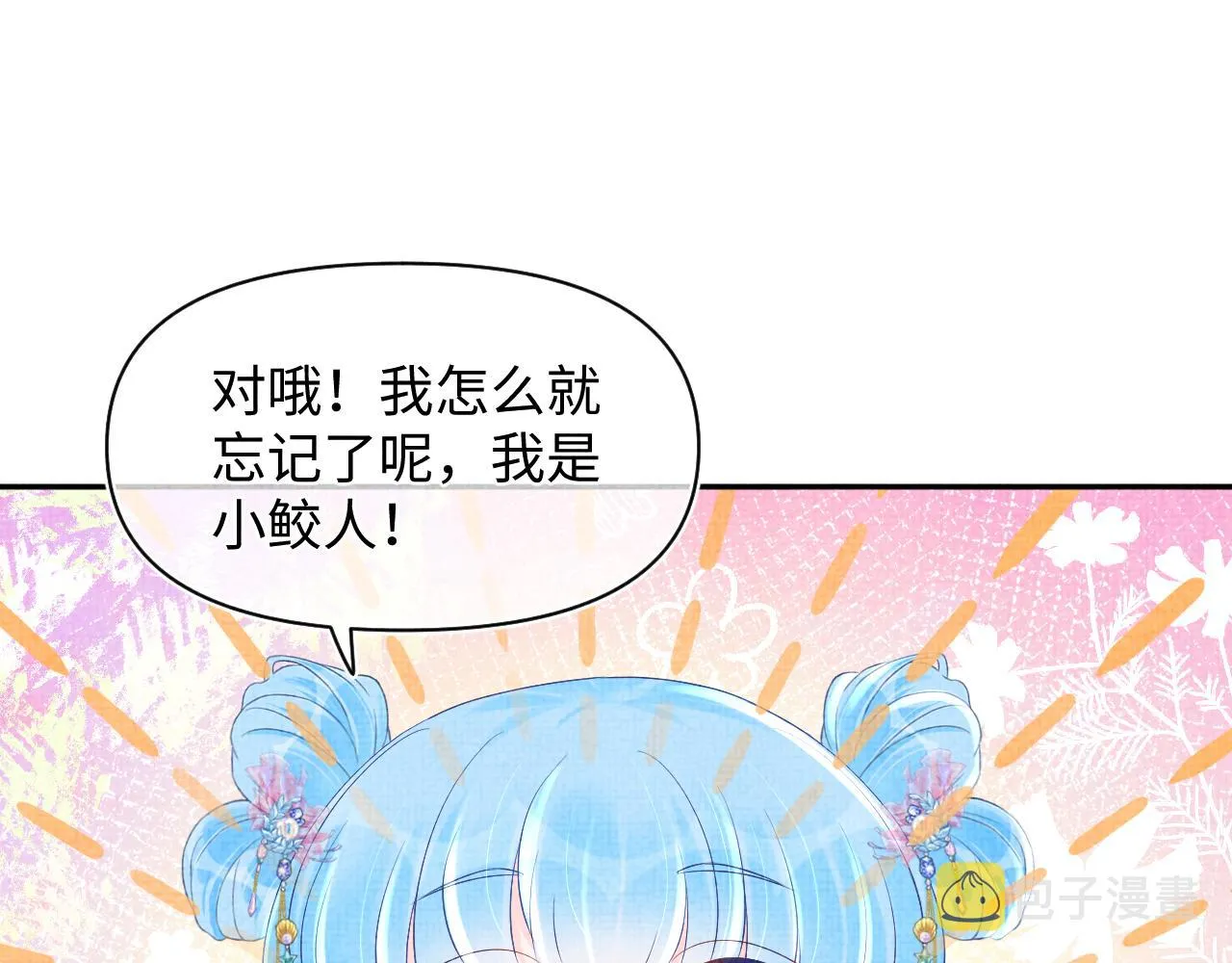 第94话 小灰灰的“爹爹”？ 第55页