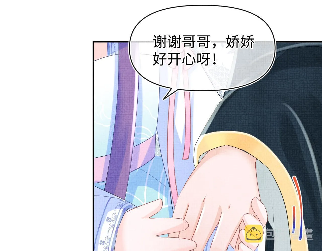 第94话 小灰灰的“爹爹”？ 第57页