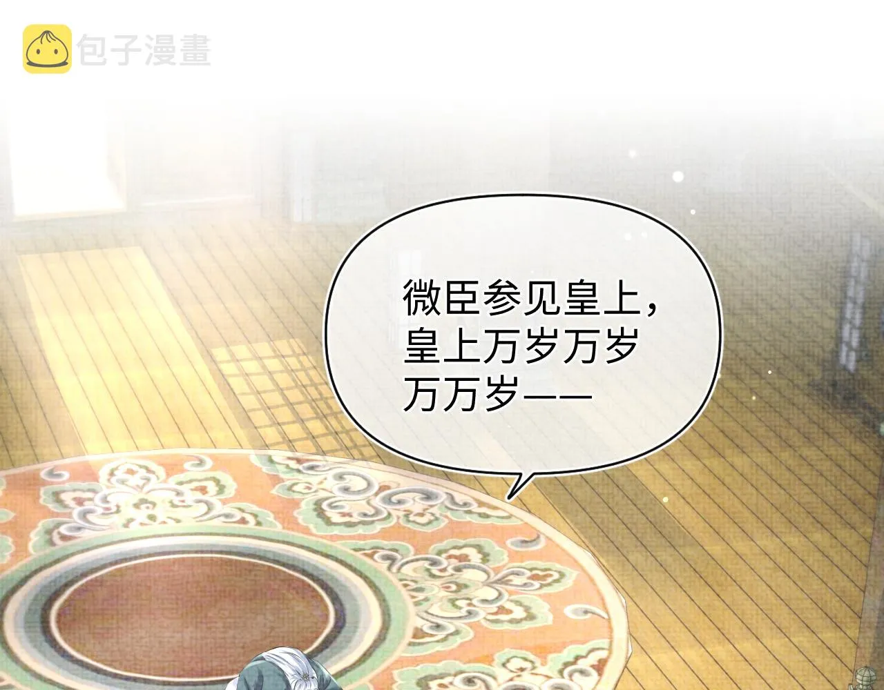 第94话 小灰灰的“爹爹”？ 第64页