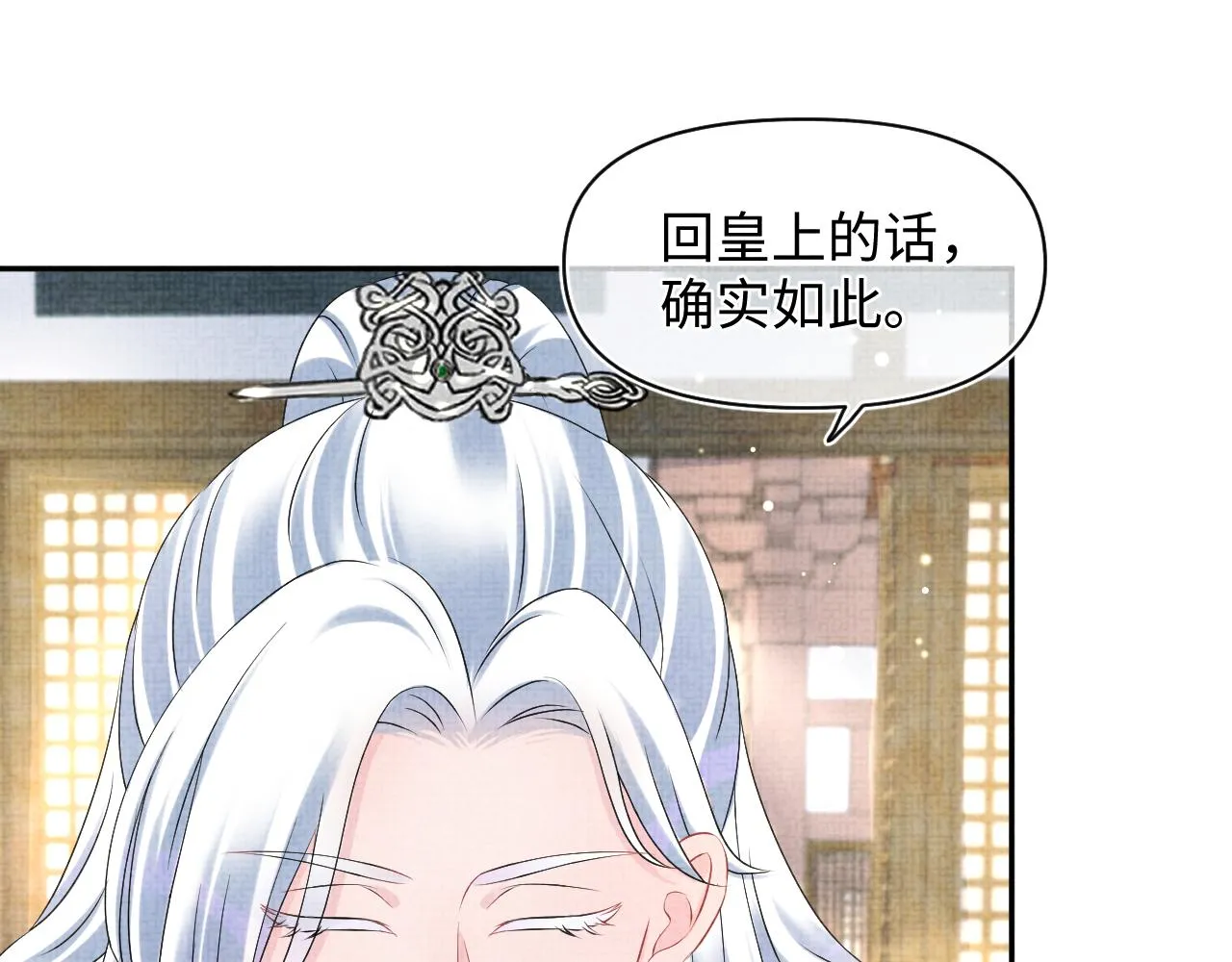 第94话 小灰灰的“爹爹”？ 第68页