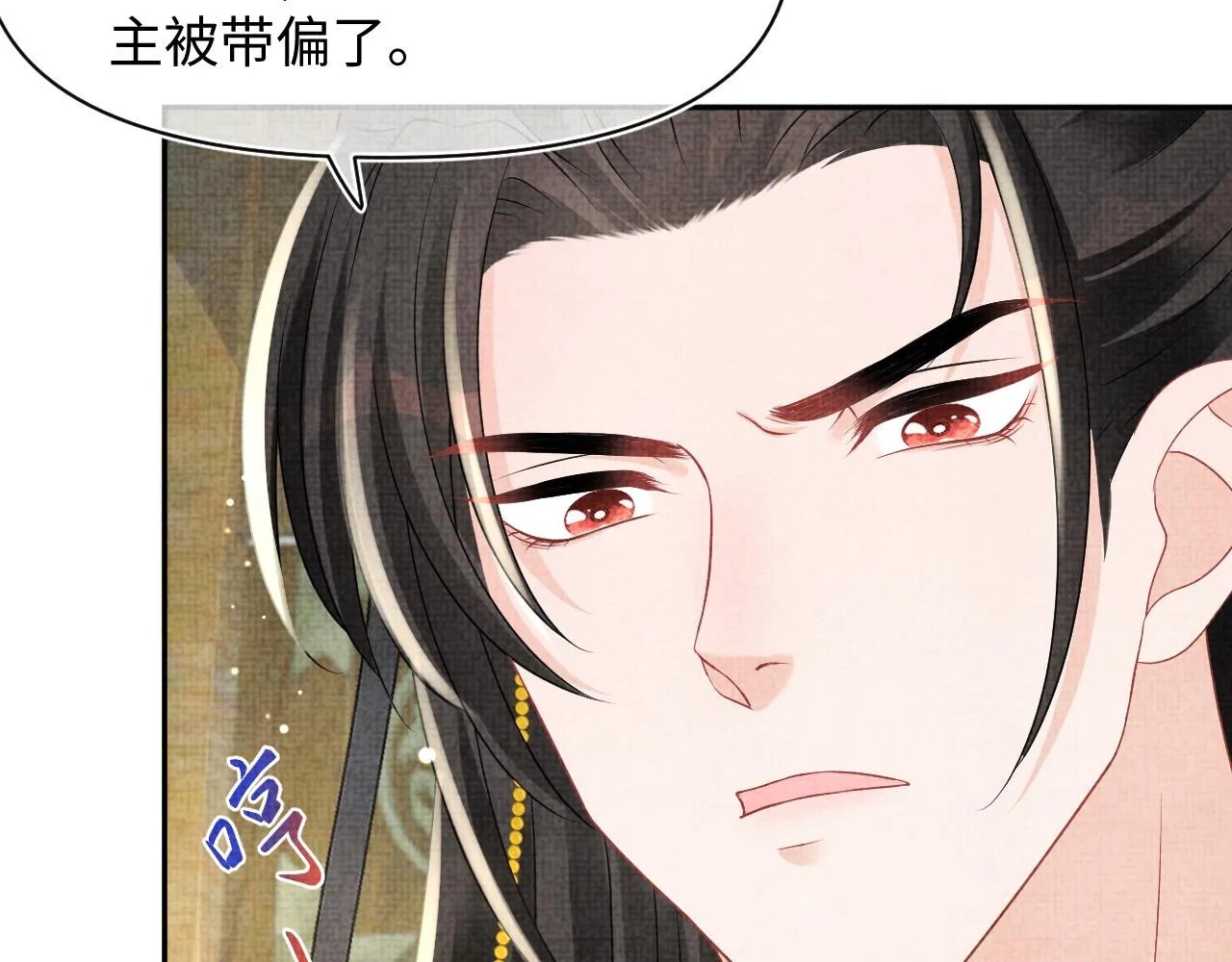 第94话 小灰灰的“爹爹”？ 第70页