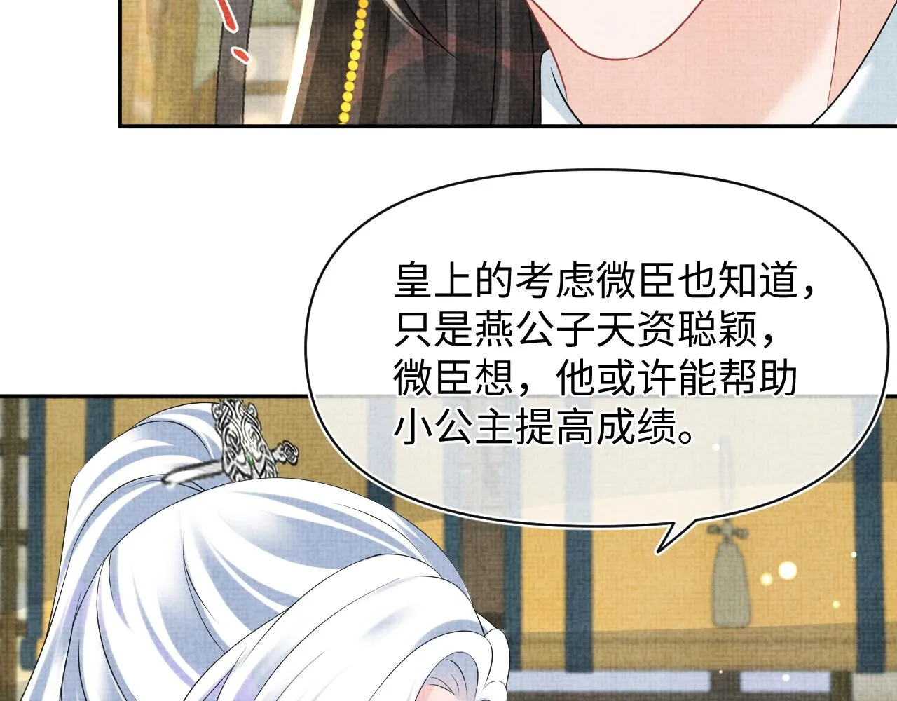 第94话 小灰灰的“爹爹”？ 第71页
