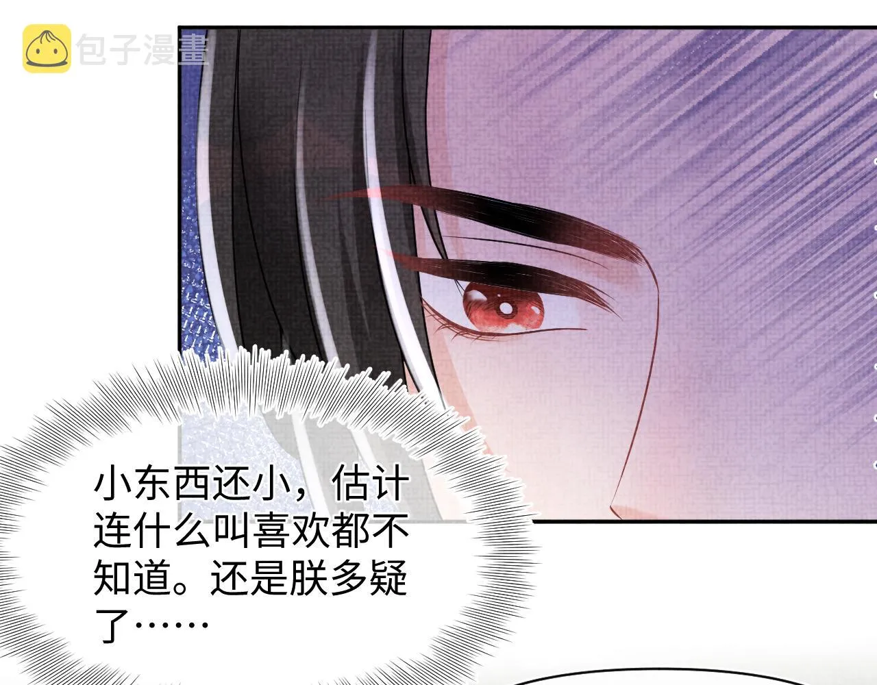 第94话 小灰灰的“爹爹”？ 第74页