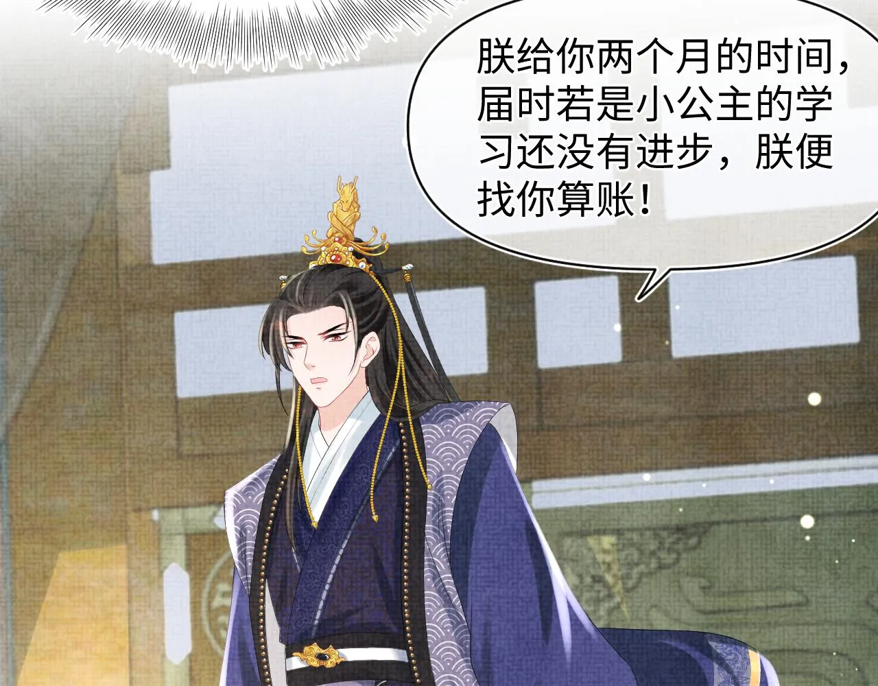 第94话 小灰灰的“爹爹”？ 第75页